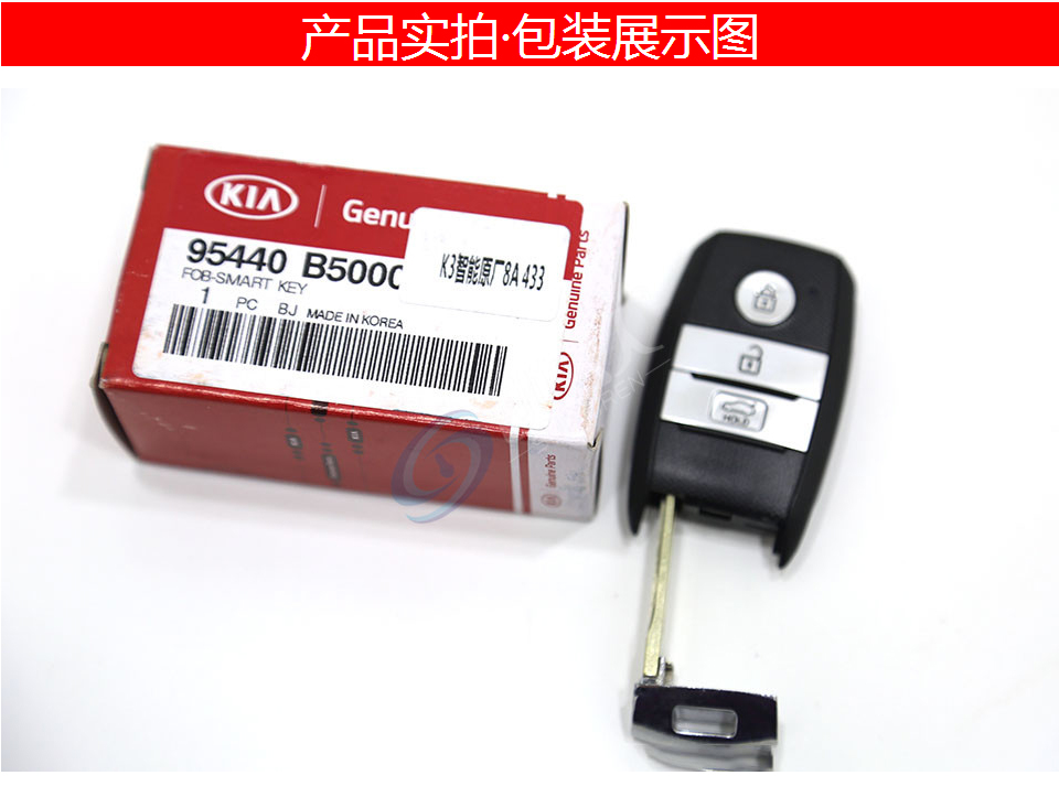 起亚KX3原厂智能卡-3键-47芯片-433MHz(95440-D8000)